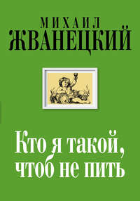 Как пить и не пьянеть: хитрости и полезные советы