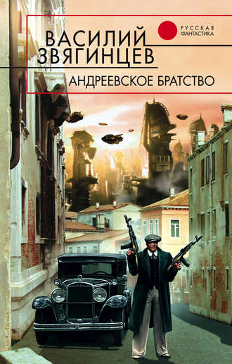 Книги автора Звягинцев Василий читать онлайн бесплатно 22 книги