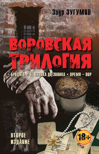 феня. воровской жаргон. 1 ганьки (Михалыч Ганя 2) / krim-avtovikup.ru