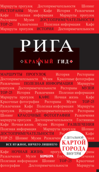 Электронный гид по Старому городу Таллинна (для скачивания)