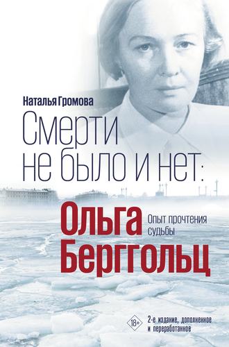 Дочь Сталина [Варвара Самсонова] (fb2) читать онлайн | КулЛиб электронная библиотека