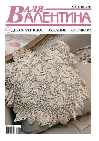 Валя-Валентина - стр. 1 - Журналы по рукоделию - Машинная вышивка Форум New embroidery