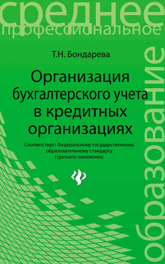 Приготовление блюд и гарниров из круп, бобовых и макаронных изделий, яиц, творога, теста