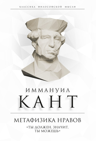 Иммануил Кант цитаты