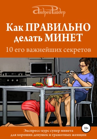 6 железных причин считать, что минет приносит тебе пользу