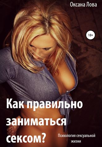 Угадай его желания | New Dating