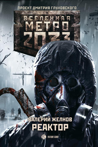 Как запустить Metro Exodus в окне без рамки?