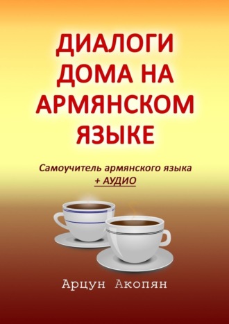 Армянское порно видео. Смотреть армянский секс бесплатно