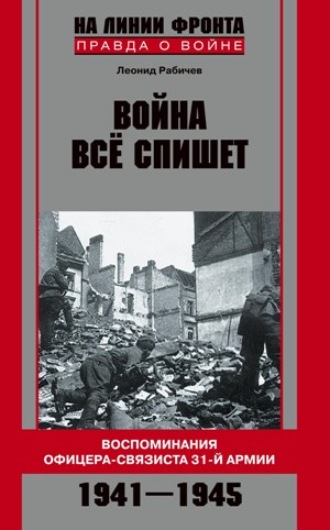 Товарищи до конца воспоминания командиров панцер гренадерского полка дер фюрер 1938 1945