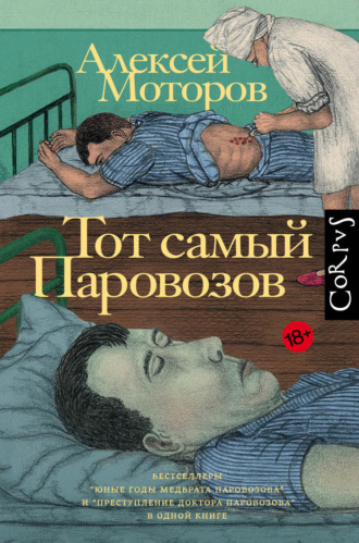 Книга Библия секса | Пол Джоанидис | Оглавление книги | ksz-ug.ru - читать книги онлайн бесплатно