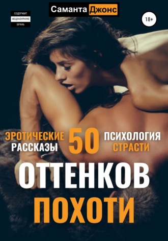 Эротические любовные романы: читать книги онлайн бесплатно