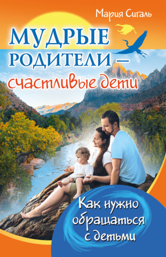 Семья и отношения - полезные статьи для родителей