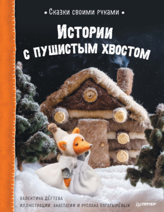 Детская книжка своими руками