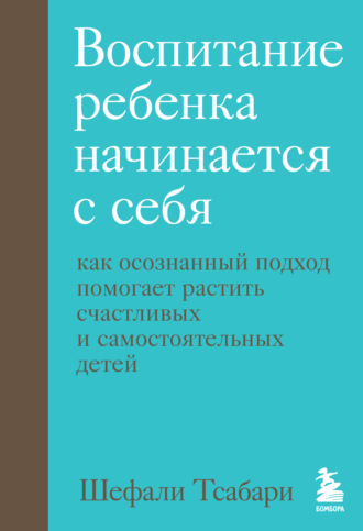 Читать онлайн «Большая маленькая девочка. Книга 1», Мария Бершадская – ЛитРес