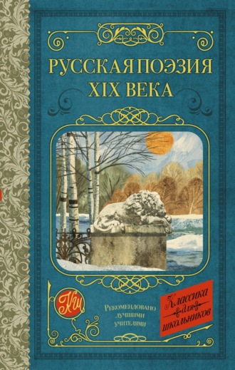 Как солнце блещет ярко - Стихотворение Плещеева Алексея