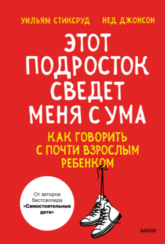 Евгений Шварц Первоклассница скачать книгу fb2 txt бесплатно, читать текст онлайн, отзывы