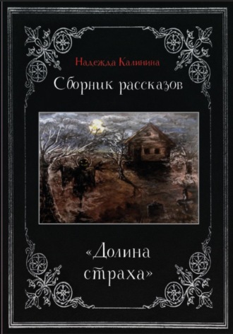 Дентофобия: как бороться со стоматологическими страхами?