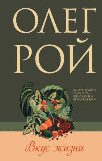 Книга Влюбиться за 13 часов - читать онлайн, бесплатно. Автор: Меган О'Брайен