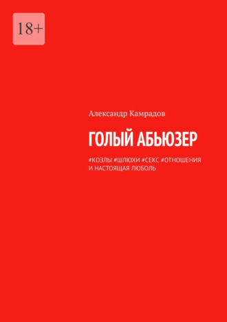 Секс, наркотики и убийства. Чем заканчивались кровавые вписки в Екатеринбурге?