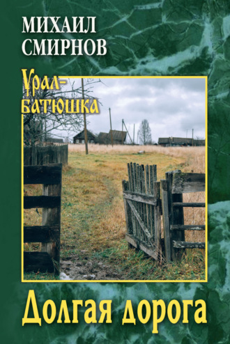 Айтбаев Т.А.. Вы призвали не того (книга 2)