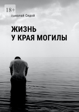 85-летний волгодонец залез в трусы к 8-летней девочке возле сквера «Юность»