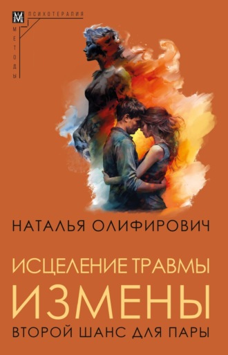 Гиперсексуальность у подростков: Понимание, влияние и поддержка