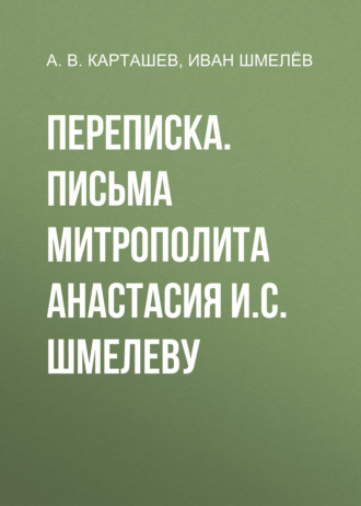 Вирт. Переписка в сообщениях. 18 плюс. Часть 8 (Линкс Макгивэн) / neonmotors.ru