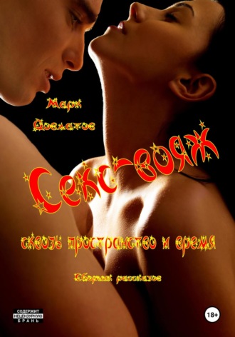 Порно рассказы и секс истории - страница 3