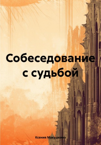 «Материнство по-настоящему раскрывает женственность». Ксения обрела гармонию, родив шестерых детей