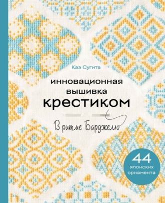 Книги по рукоделию и творчеству