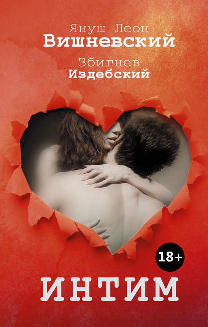 Ответы ecomamochka.ru: Считаете ли вы, что любовь- это только секс?