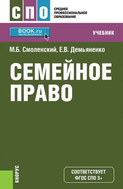 

Семейное право