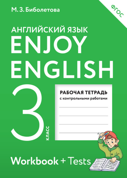 Развивающая Тетрадь 2 Класс Танько Купить Книгу