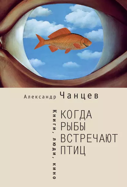 Обложка книги Крым как предчувствие (сборник), Елена Яблонская