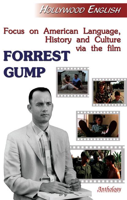 Е. В. Пичугина - Focus on American Language, History and Culture via the Film Forrest Gump