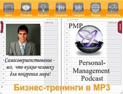 Дмитрий Потапов — 19 зон применения методики «Активное слушание»