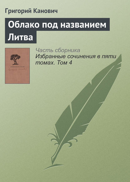 

Облако под названием Литва
