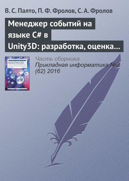     C#  Unity3D: ,     