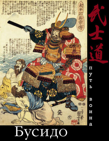 Miyamoto Musasi Five Rings Book PDF | PDF