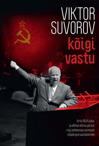 Viktor Suvorov - Kõigi vastu. Kriis NSV Liidus ja võitlus võimu pärast riigi juhtkonnas esimesel sõjajärgsel aastakümne