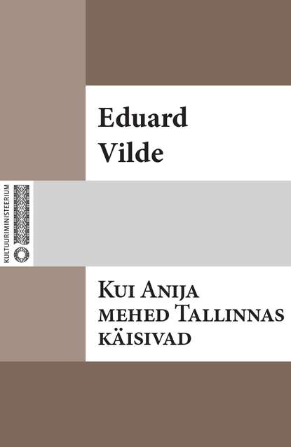 Эдуард Вильде - Kui Anija mehed Tallinnas käisiwad