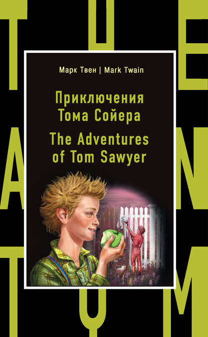    / The Adventures of Tom Sawyer