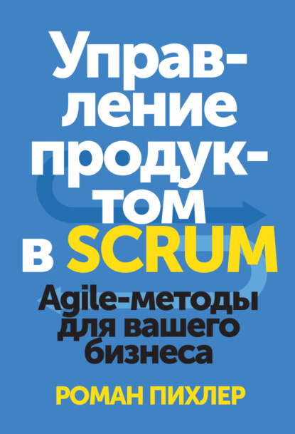   Scrum. Agile-   