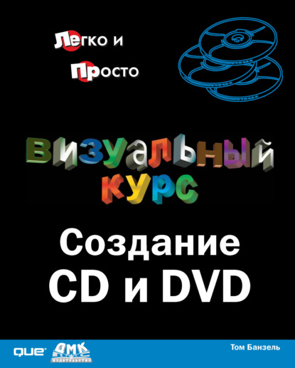  .  CD  DVD
