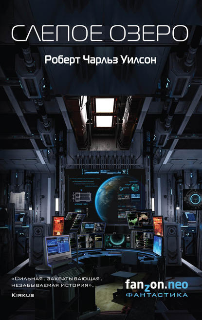 

Слепое Озеро
