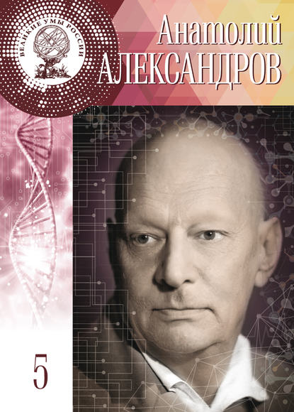 Анастасия Самойленко — Анатолий Александров