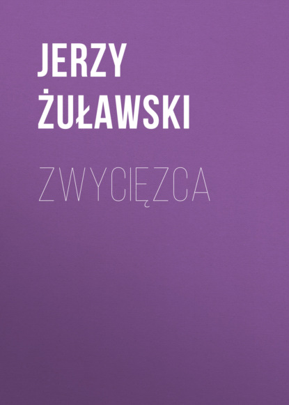 Jerzy Żuławski — Zwycięzca