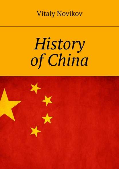 Vitaly Novikov — History of China