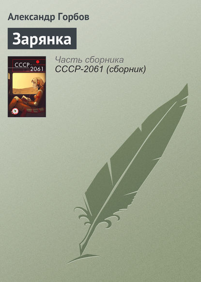 

Зарянка