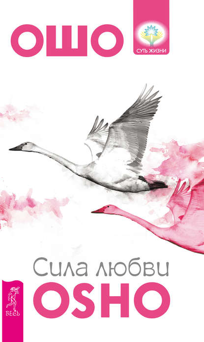 Аудиокниги автора - Раджниш Ошо, страница 3 на albatrostag.ru